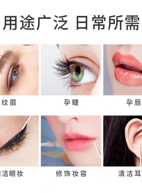 纹绣敷麻小棉签尖头棉签棒搅拌棒