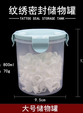 纹绣密封储物罐工具用品打雾针