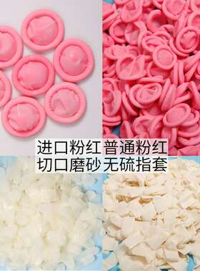 韩式久专用一次性手指嫁接纹