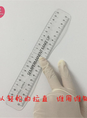 纹眉毛纹绣眉尺设计眉形辅助尺