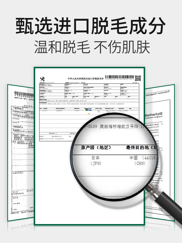 舒友阁泡沫喷雾慕斯去不永久脱毛膏 舒友阁真柔美脱毛膏