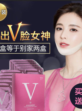 瘦脸神器面膜女小V脸贴仪提拉紧致去双下巴咬肌绷带面罩男女通用