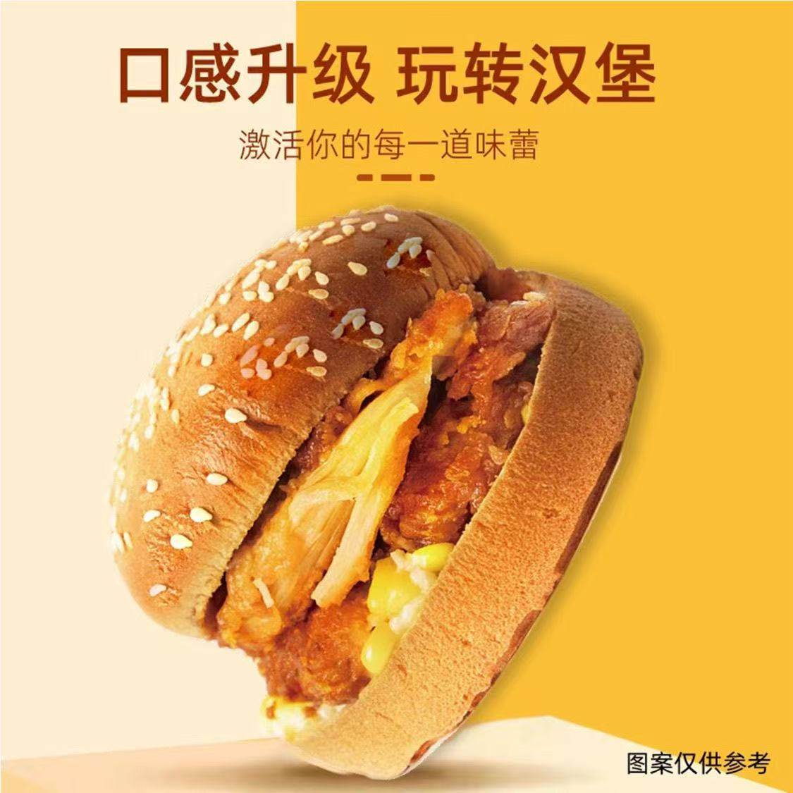 岳锦记60%肉饼汉堡夹心面包黑胡椒牛肉奥尔良鸡肉即食,淘宝优惠券,粉丝福利购,淘宝优惠卷