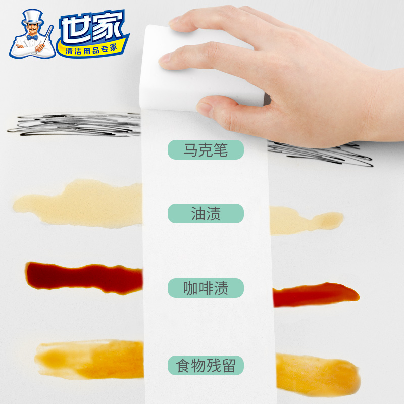 世家纳米密胺厨房强力去污除垢小白鞋清洁魔力擦百洁布纳米海绵块