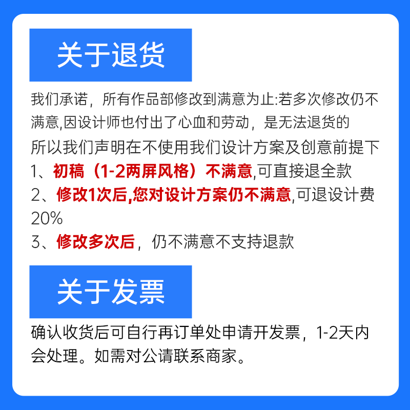 长图设计落地页长图文设计海报制作基木鱼橙子建站落地页设计广告-图3