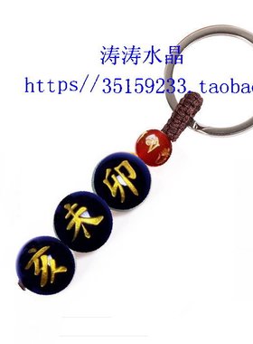 三合贵人钥匙扣礼品吊坠包邮