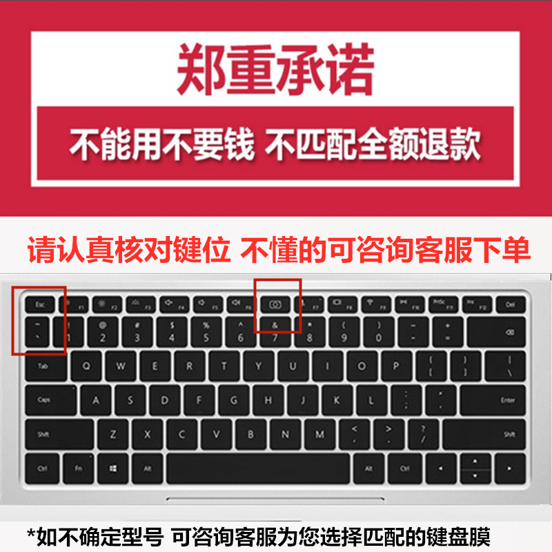 2021款华为笔记本电脑MateBook14寸键盘膜KLVD-WFH9/WFE9防尘垫罩 - 图0