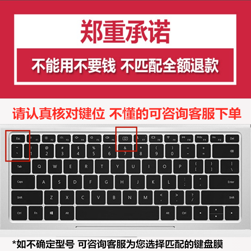 华为MateBook D14 2022键盘保护膜NbF-16笔记本NbF-08电脑 防尘垫 - 图0