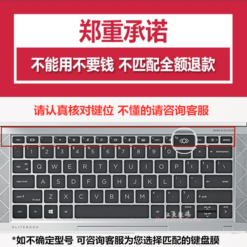 惠普ProBook430 G8/G9战X13锐龙版13.3寸830/635 G7/630键盘膜垫-图0