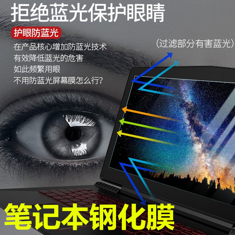 华为MateBook B3-430钢化膜14英寸笔记本NFZ-WDH9/WFH9屏幕保护膜 - 图2