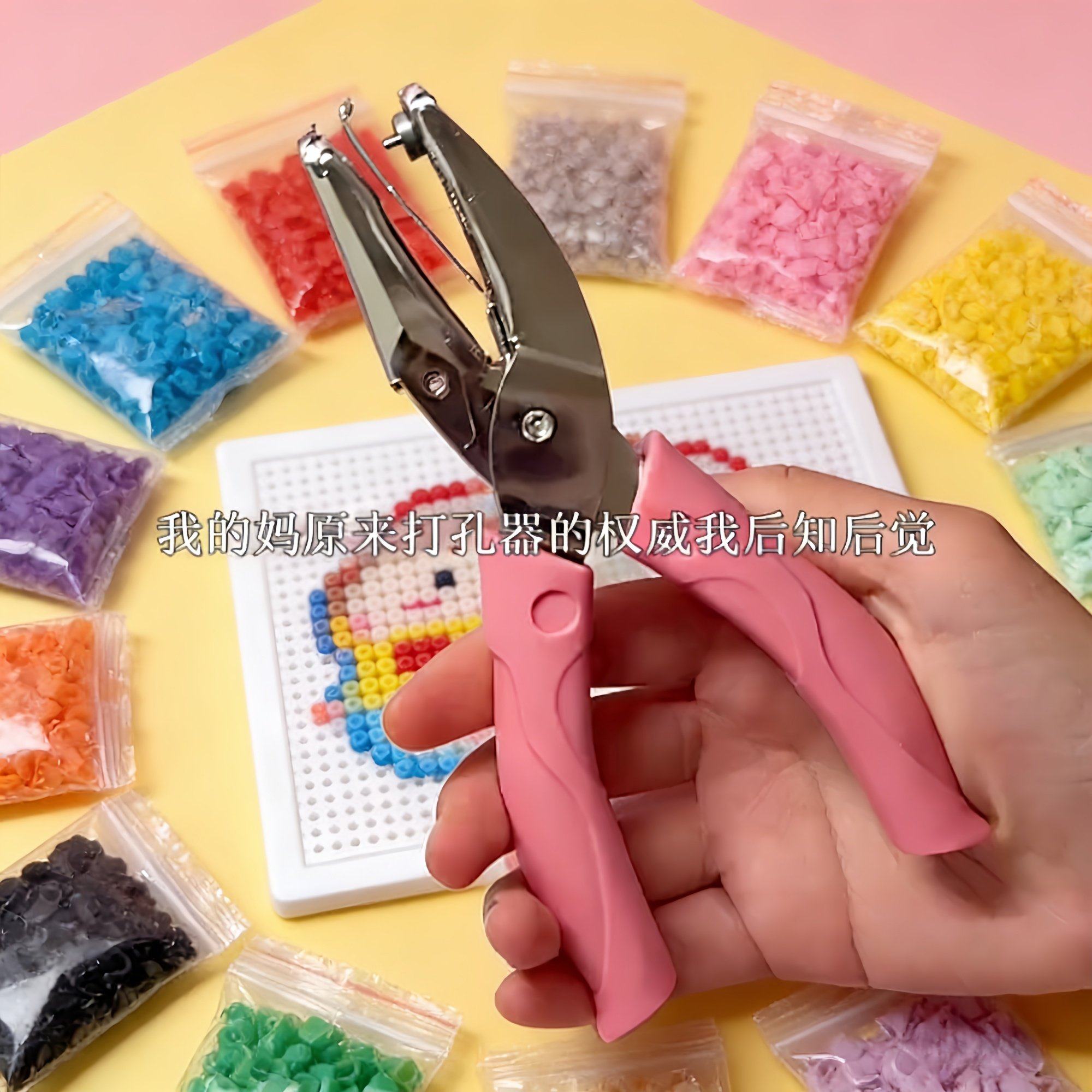 拼豆打孔器拼豆专用打孔机挂扣diy钥匙扣环扣圈环金属配件材料包,淘宝优惠券,粉丝福利购,淘宝优惠卷