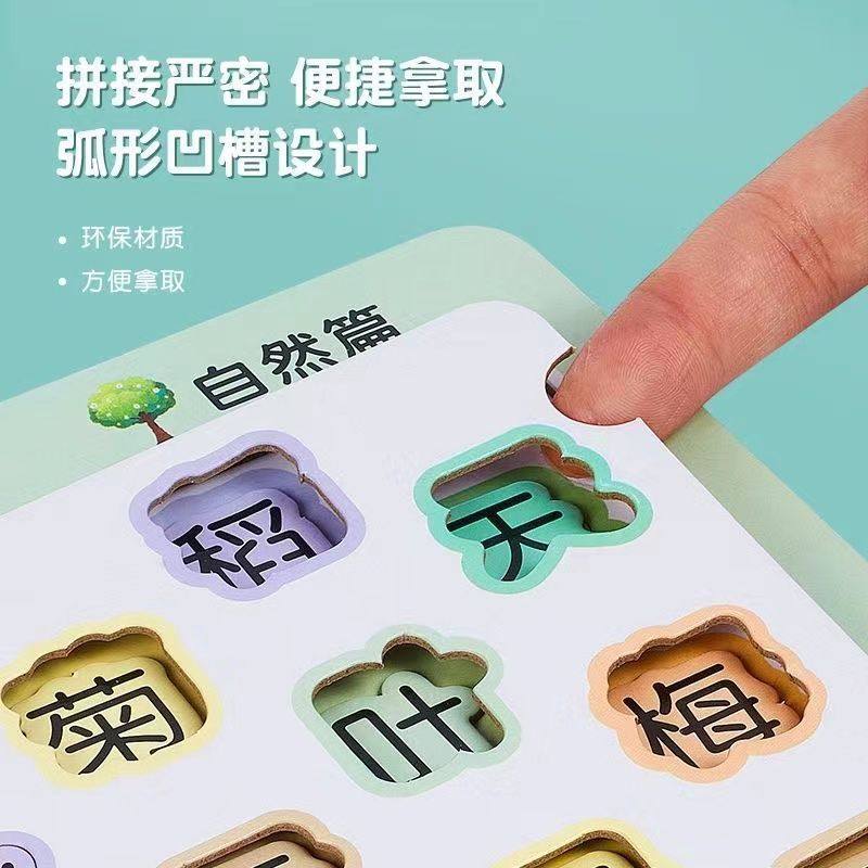 幼儿童启蒙早教识字拼图拼音拼图宝宝小男孩益智玩具识字卡片玩具,淘宝优惠券,粉丝福利购,淘宝优惠卷