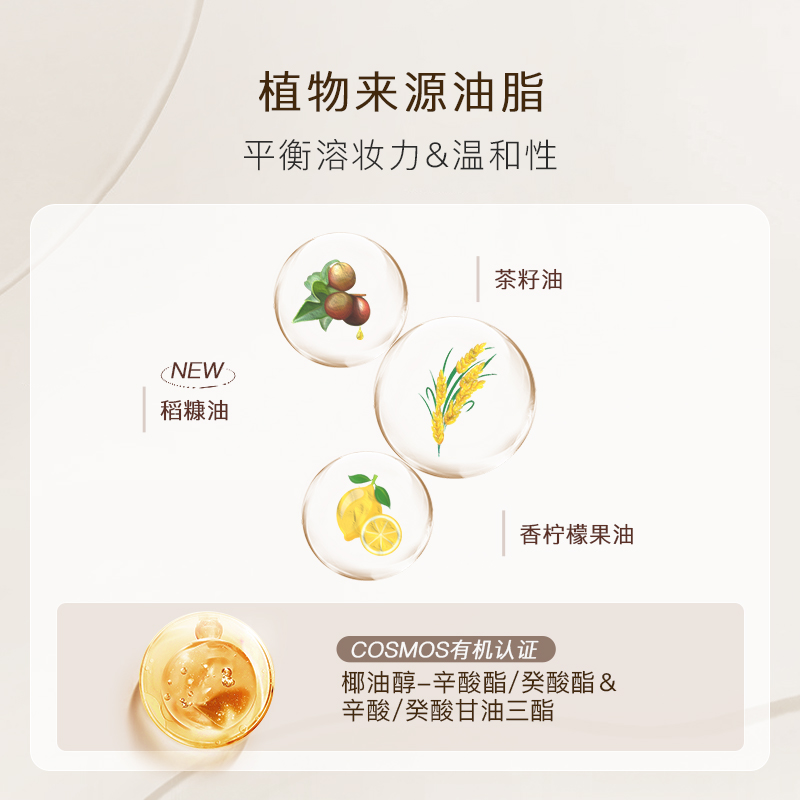 凡茜白茶滢润卸妆油清洁卸妆水脸部眼唇温和不刺激敏感肌可用正品