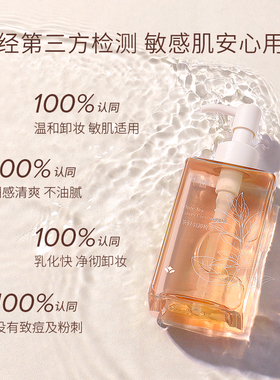 凡茜脸部敏感肌温和卸妆油