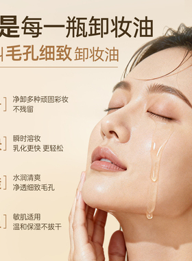 一次带走600ml到手3大瓶卸妆油