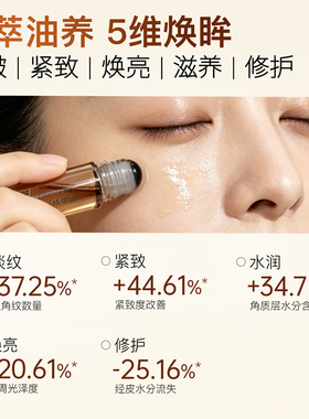 【眼纹拜拜油】凡茜抗皱淡纹眼油