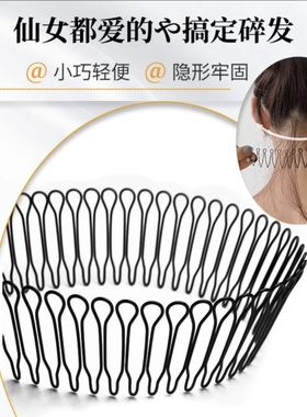 碎发整理夹子碎发夹隐形