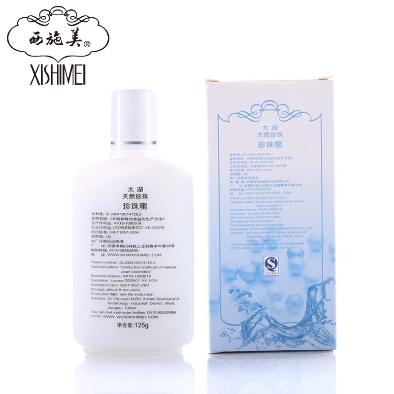 西施美太湖珍珠蜜润白补水保湿面霜素颜乳液滋润提亮肤色护肤男女 西施美太湖珍珠蜜润白补水保湿面霜素颜乳液滋润提亮肤色护肤男女
