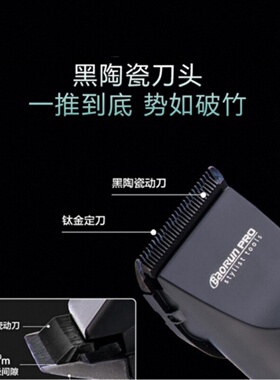 宝润X7理发器专业静音电推子