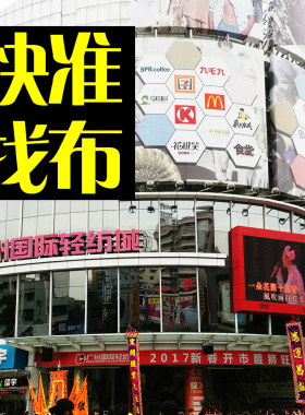 【提供布行信息】中大找广州布匹