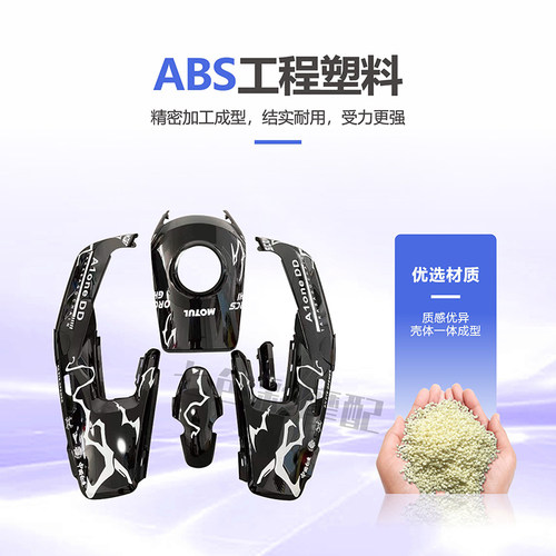 小牛M+电动车原厂全车外壳改装版画烤漆件碳纤维车壳颜色支持定制 - 图1