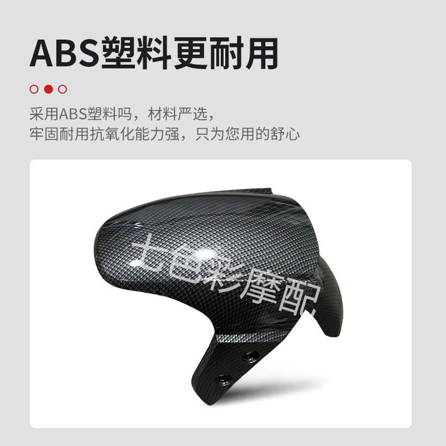 Yitujia Daniu No. 1 front mudguard original thickening