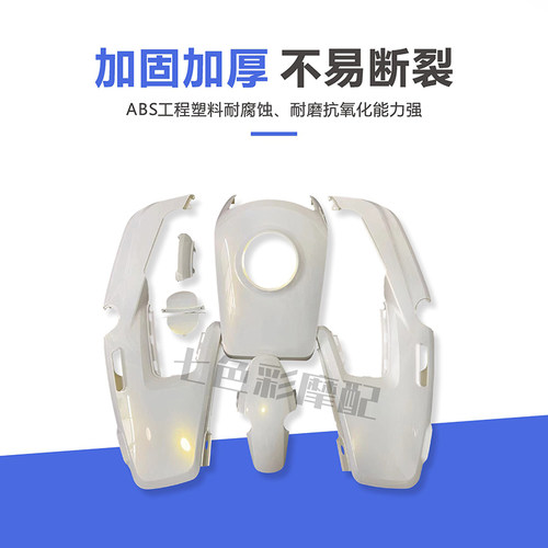 小牛M+电动车原厂全车外壳改装版画烤漆件碳纤维车壳颜色支持定制 - 图0