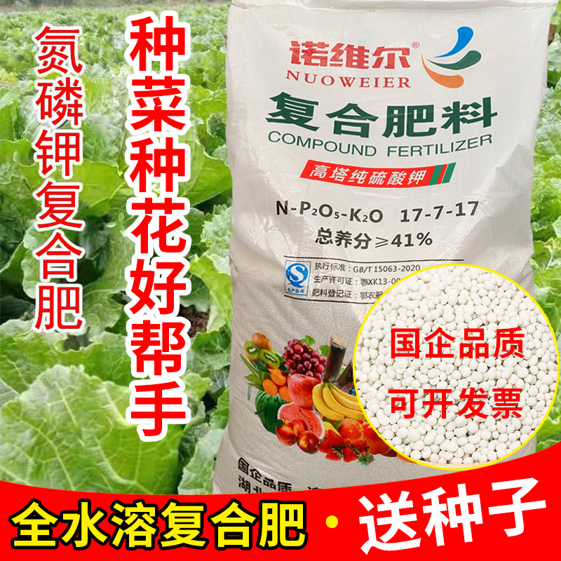 蔬菜专用肥肥料蔬菜用有机肥化肥果树正品通用复合肥蔬菜农用种菜