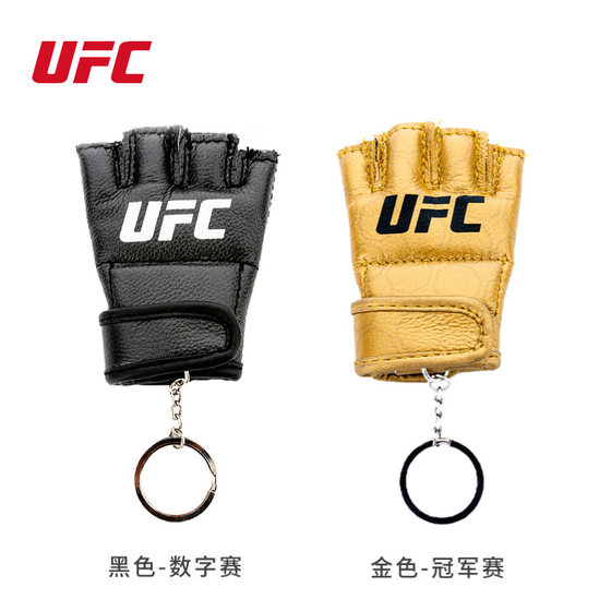 UFC brand boxing gloves peripheral versatile personality men and women trendy creative decorative supplies keychain pendant