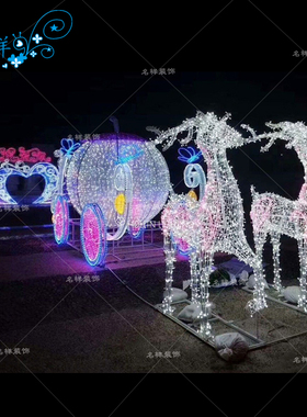 名样美陈户外大型圣诞节日装饰布置铁艺发光灯饰南瓜马车鹿车互动