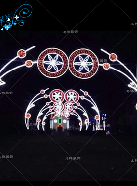 名样美陈春节圣诞节日七彩孔雀铁艺发光拱门大门广场景区小区布置