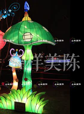 名样美陈蘑菇卡通植物蓝色户外大型春节包布灯笼防水元宵花灯会展