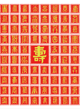 百财图百财图百佛图百寿图百喜图