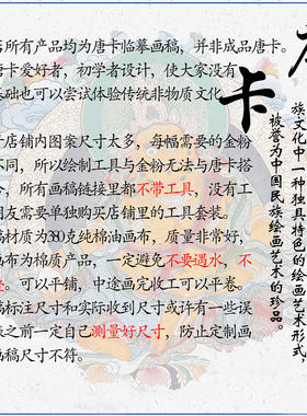 地藏王菩萨描金唐卡||diy手绘