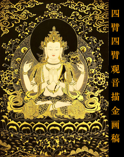 四臂观音唐卡|静心减压|唐卡描金|佛像涂色||DIY手绘填色装饰画 - 图3