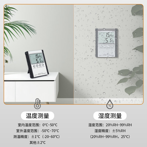 明高ETH529电子温湿度计表高精度家用室内外数显温湿度计表高精度 - 图0