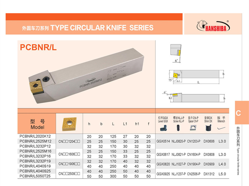 悍狮霸75度外圆数控刀杆PCBNR/L2020K12/2525M12/3232P19/4040S25 - 图2