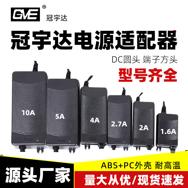 冠宇达电源24V1.5A2A5A净水器增压泵适配器电子变压器纯水机配件-图2