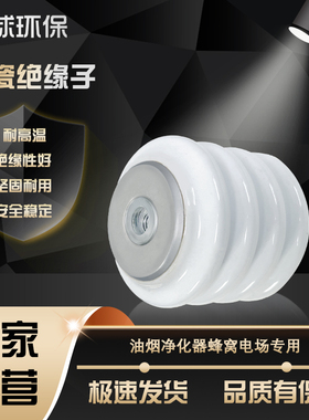 绝缘子耐高压陶瓷护球环保