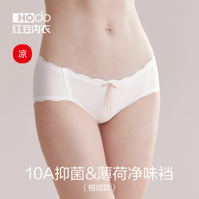 【胡可推荐】红豆女冰丝内裤纯棉10A抗菌裆无痕裸感轻薄中腰三角