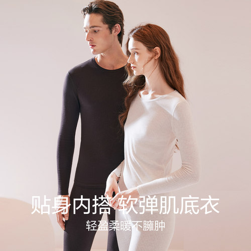 红豆绒棉花糖H1内衣男女士薄款磨毛秋衣秋裤色纺A类打底保暖套装 - 图3
