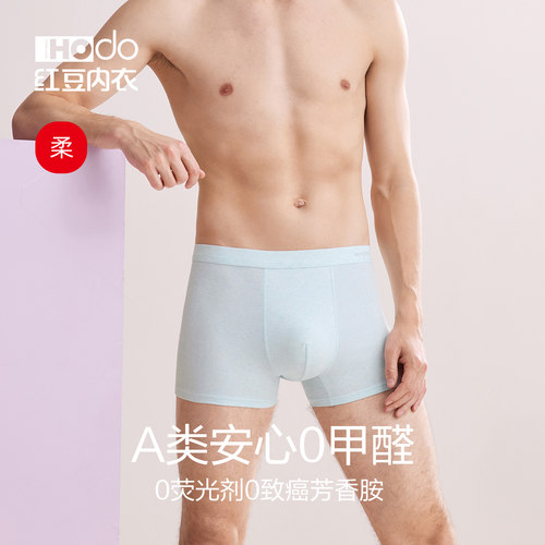 红豆青少年内裤男纯棉抗菌裆A类10-19岁发育期初中高中学生平角裤 - 图0