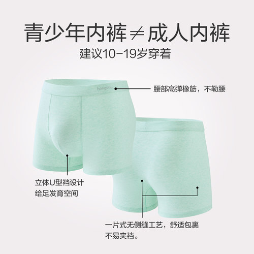 红豆青少年内裤男纯棉抗菌裆A类10-19岁发育期初中高中学生平角裤 - 图2