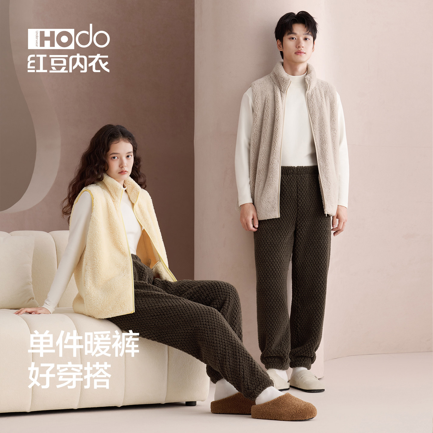 红豆男士女家居裤抗菌防螨珊瑚绒抗静电加厚泡泡绒裤子冬保暖睡裤,淘宝优惠券,粉丝福利购,淘宝优惠卷