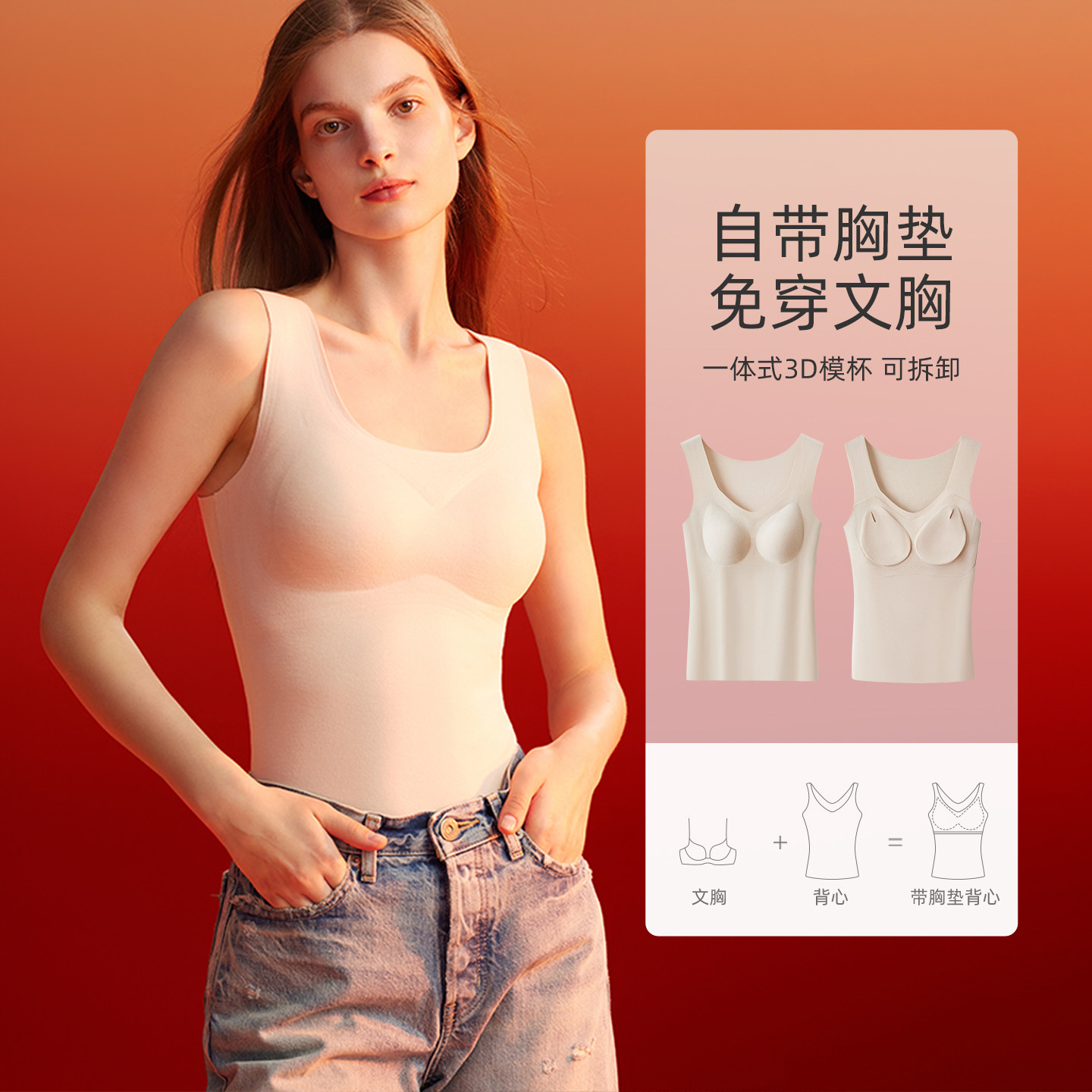 红豆女保暖背心无痕暖姜发热抗静电带胸垫打底抗菌含羊毛贴片上衣,淘宝优惠券,粉丝福利购,淘宝优惠卷