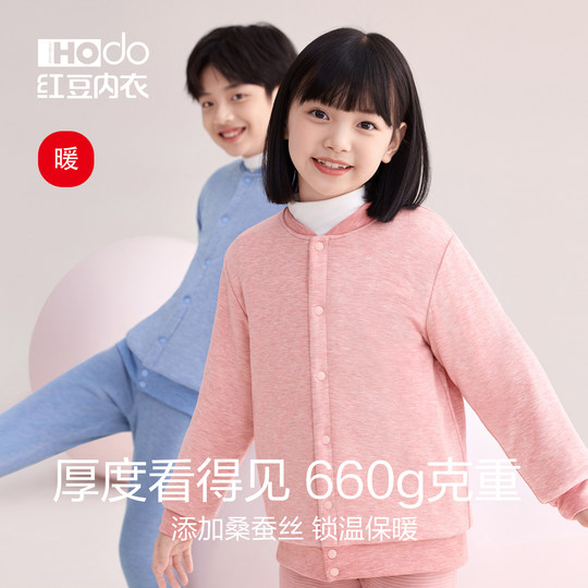 红豆儿童校服神器超厚保暖上衣秋裤男宝宝女学生棉袄秋冬内搭内衣