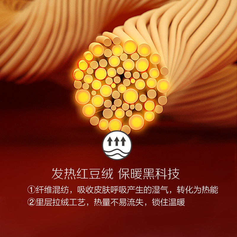 红豆绒发热内衣无痕情侣德绒秋衣秋裤黑科技加厚冬男女士保暖套装 - 图1