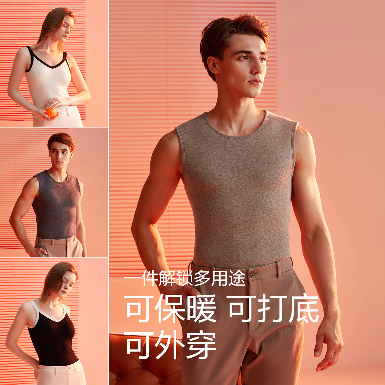 红豆情侣背心加绒加厚男女士带胸垫免穿文胸保暖内衣冬季单件上衣,淘宝优惠券,粉丝福利购,淘宝优惠卷