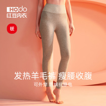 Red Bean Lady Duvet Fever Warm Pants High Waist Casings No Marks With Wool Anti-static Thickened Autumn Pants Hair Line Pants