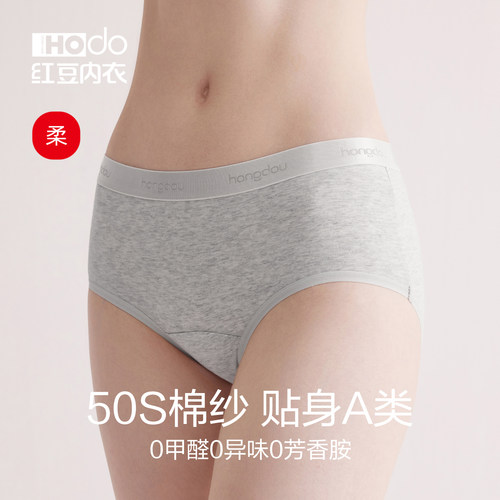 红豆内裤女纯棉10A抗菌裆中腰女生A类裤头三角裤简约2025年新款 - 图0